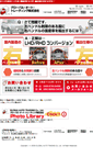 Mobile Screenshot of globalauto.co.jp